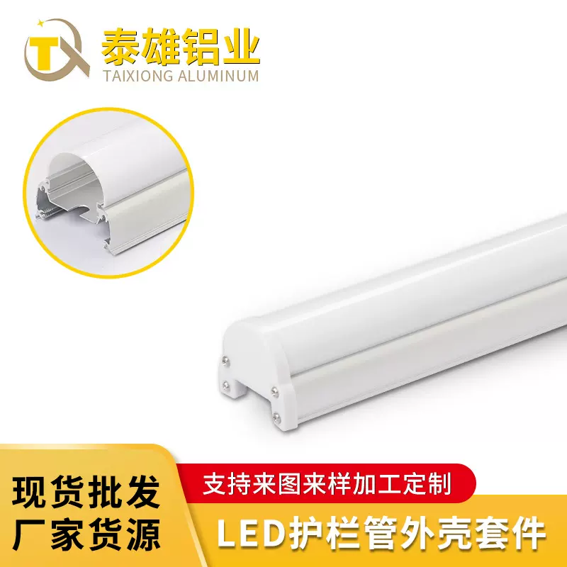 厂家现货led工程户外桥梁线条灯50*45护栏管外壳套件
