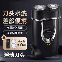 新型電気髭剃り内蔵充電髭剃り男性用髭剃り両頭携帯髭剃り工場直売