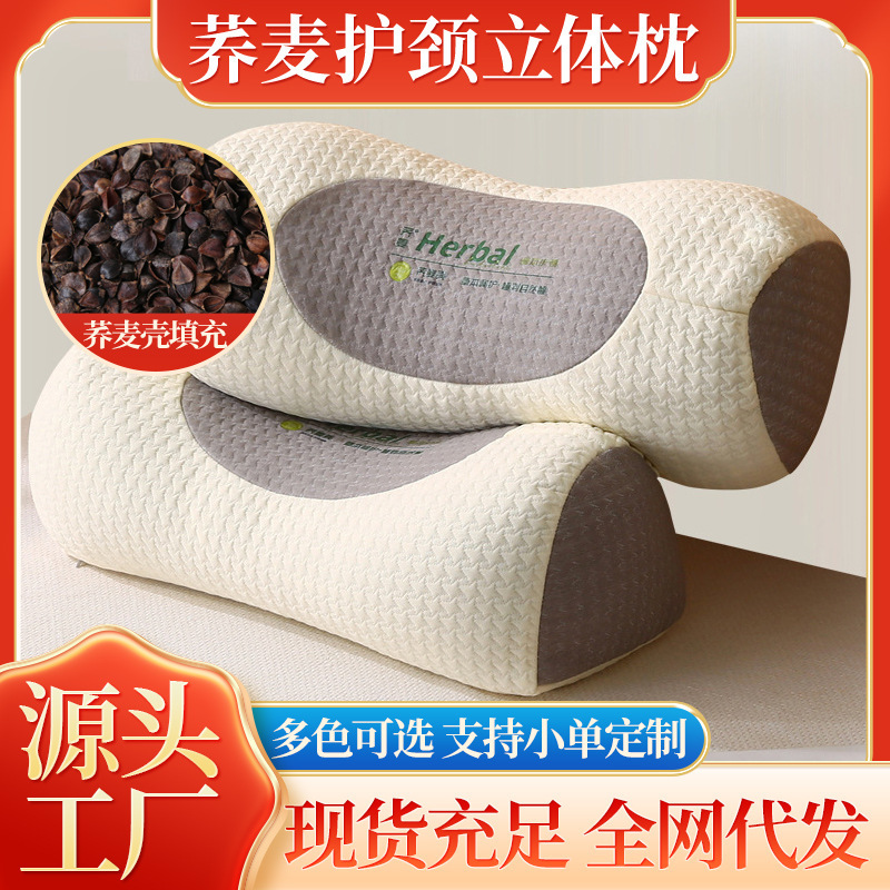 针织刺绣荞麦枕头护颈椎元宝枕助睡眠单人枕芯成人圆柱牵引腰椎枕|undefined