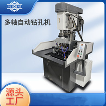 多轴自动钻孔机油压自动钻孔机多头钻打孔机