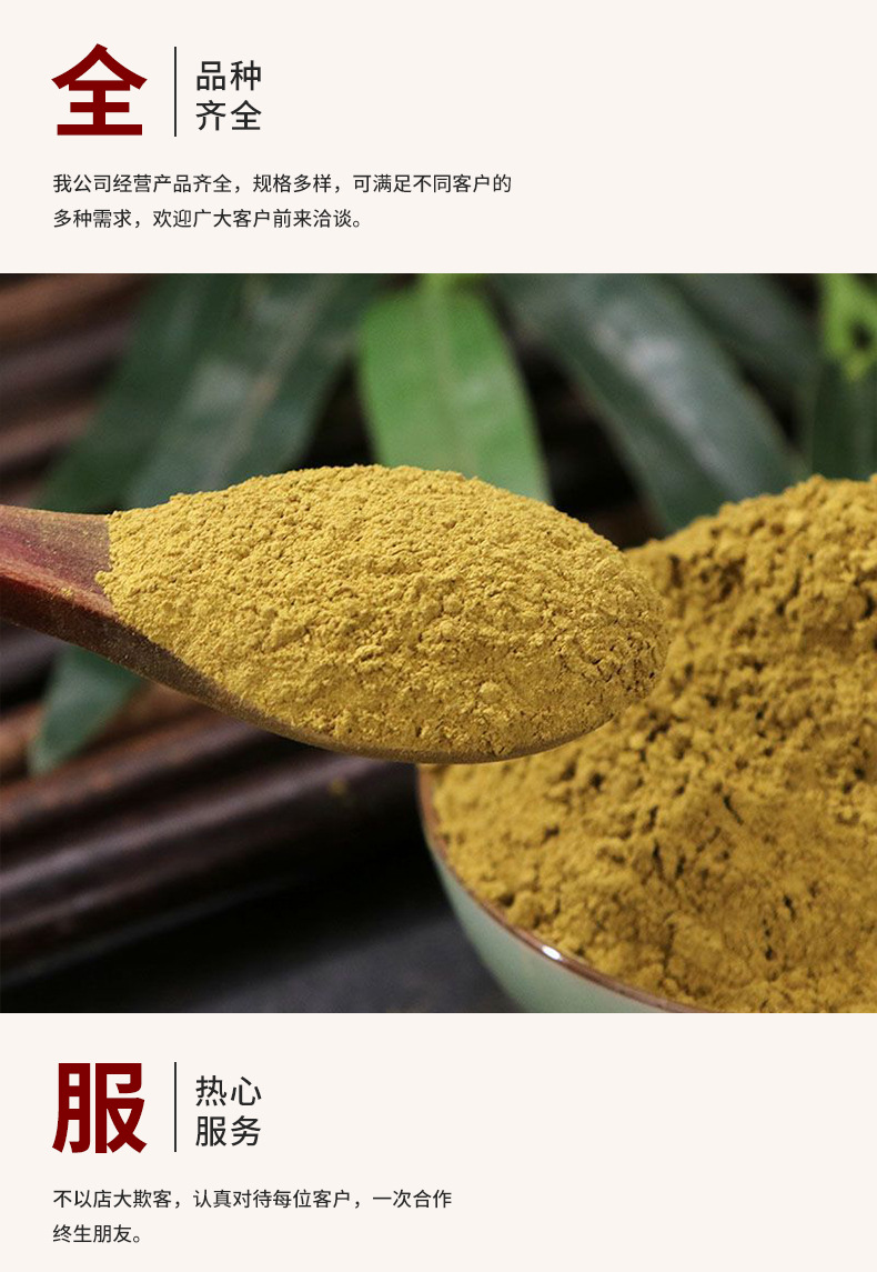 Huang Bai Powder Phellodendron Bark 500g Sichuan Dried Herb Powder specifications