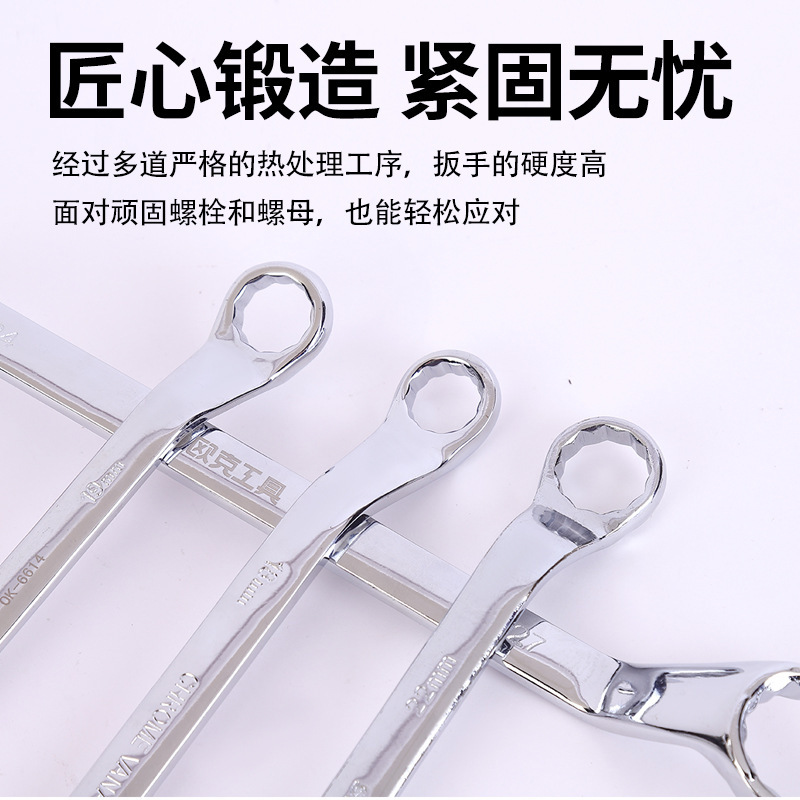 オーク双頭梅花レンチ マルチ仕様 メガネレンチ 自動車修理工具 双頭レンチセット メトリック 8-32mm|undefined