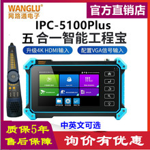 WANGLUW·ͨ̌IPC-5100C Plus IPC-5100Plus HDMIݔ Ӣ