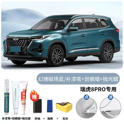 products, car modification accessories: Avtomobil boya qələmləri - tiggo-8-prooriginal-factory-paintfantasy-magnetic-field-bluetouch-up-pen-scratch-wax-polishing-wax-includes-sandpaper-towel-sponge
