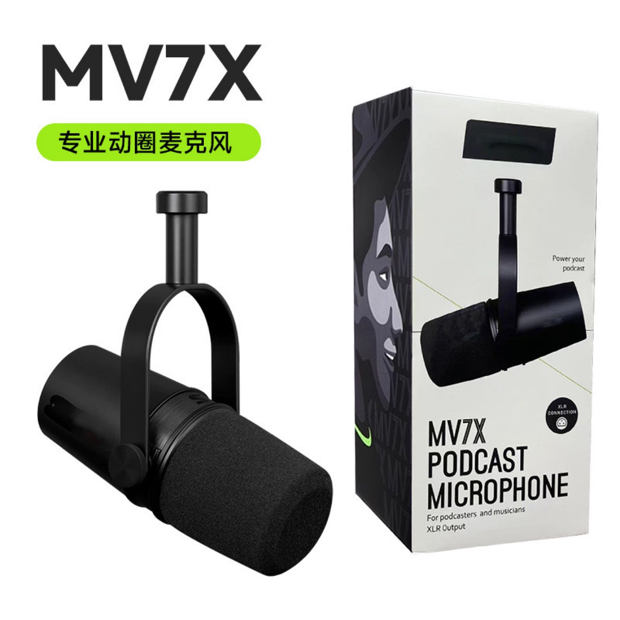 Cross-Border Supply Mv7X Wired Microphone Anchor Computer Live Broadcast Game Commentary Recording Dubbing Dynamic Microphone