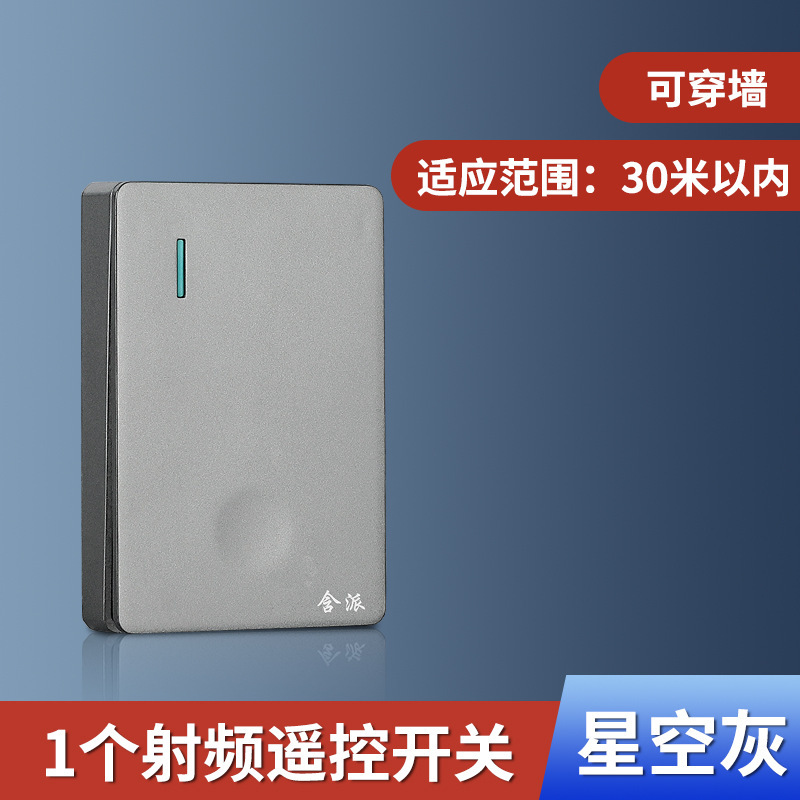 豆式开关懒人关灯神器充电智能遥控无线家用宿舍旧房改造随意贴|undefined
