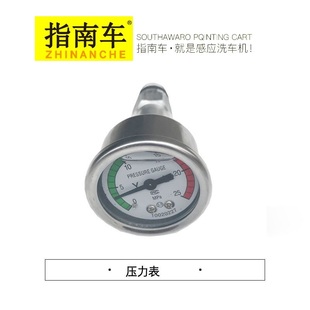 Guide car washing machine shockproof liquid pressure gauge micro switch pump head assembly pump cover assembly inlet and outlet valve accessories