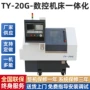 上下数控自动ty-20g排刀