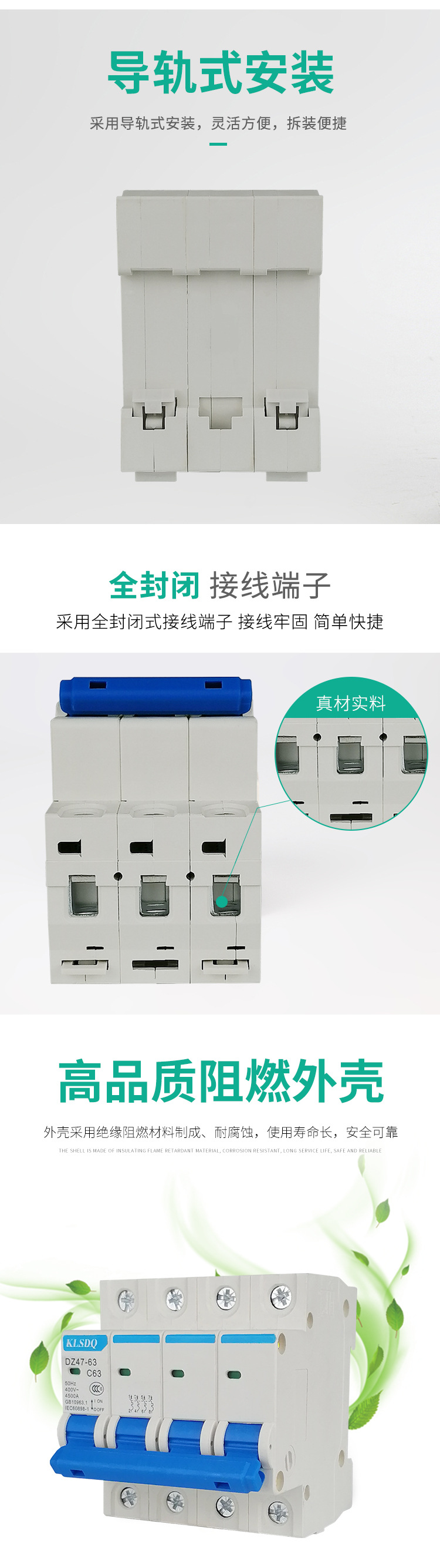 DZ47-63指示孔-(8)psd-_04