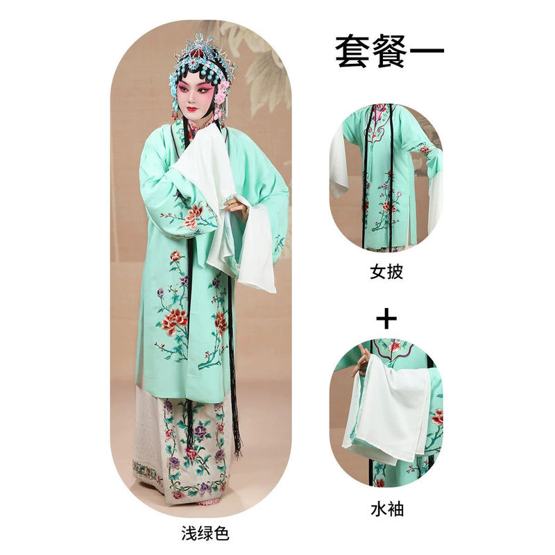 正龙戏装女披京剧越剧黄梅戏曲服装女练功服青衣水袖戏服演出戏服|undefined