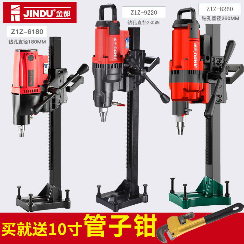 金都水钻机台式钻孔机混泥土打孔钻眼机大功率取芯工程一体机