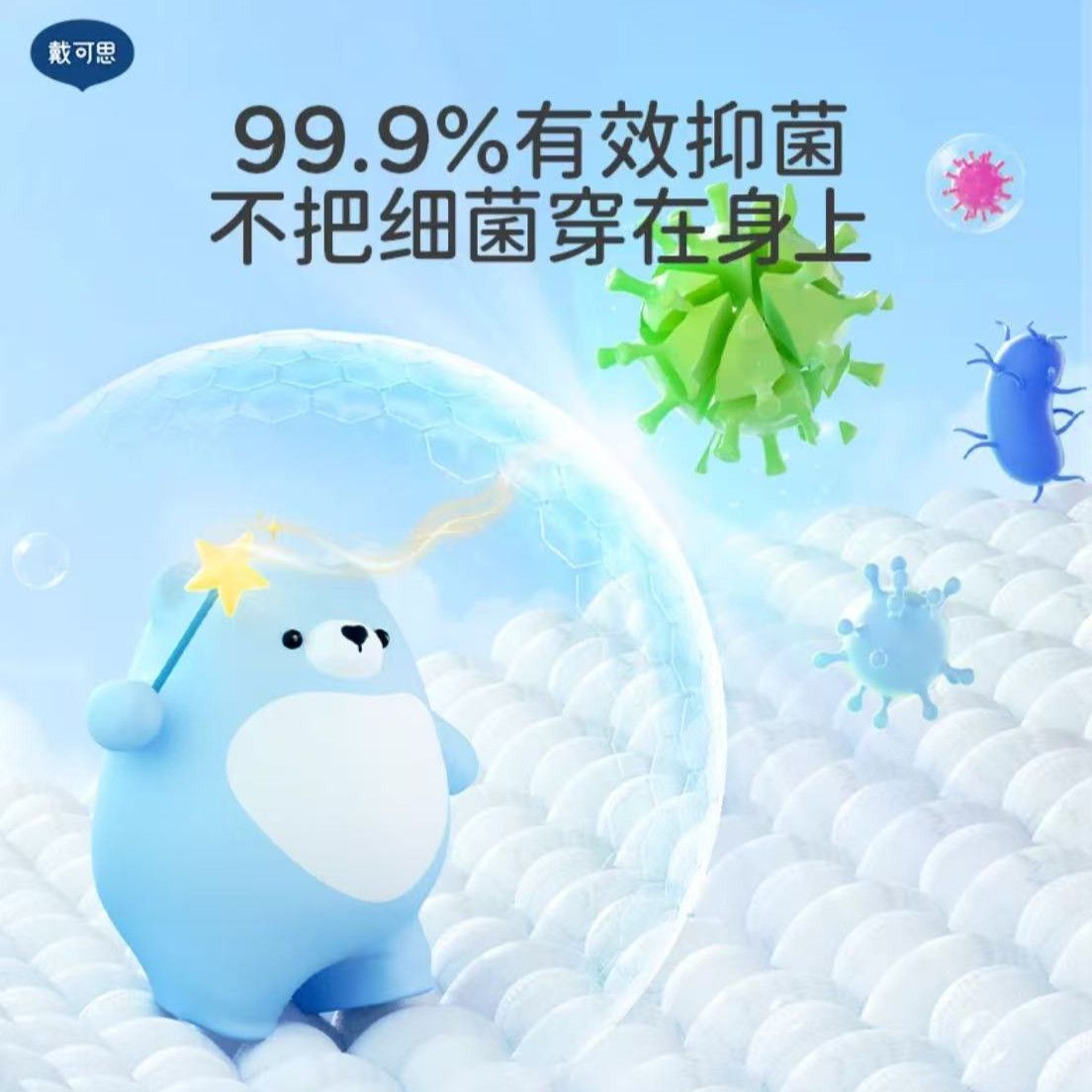 Laundry detergent for new born