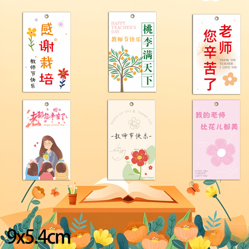 ハッピー教師の日ギフト、忘れられない先生、フラワーショップ、花束、メッセージ、グリーティングカード、小さなカード、タグのカスタマイズ|undefined