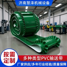 PVC输送带批发输送带工业输送带多规格带孔绿色PVC带孔传送带