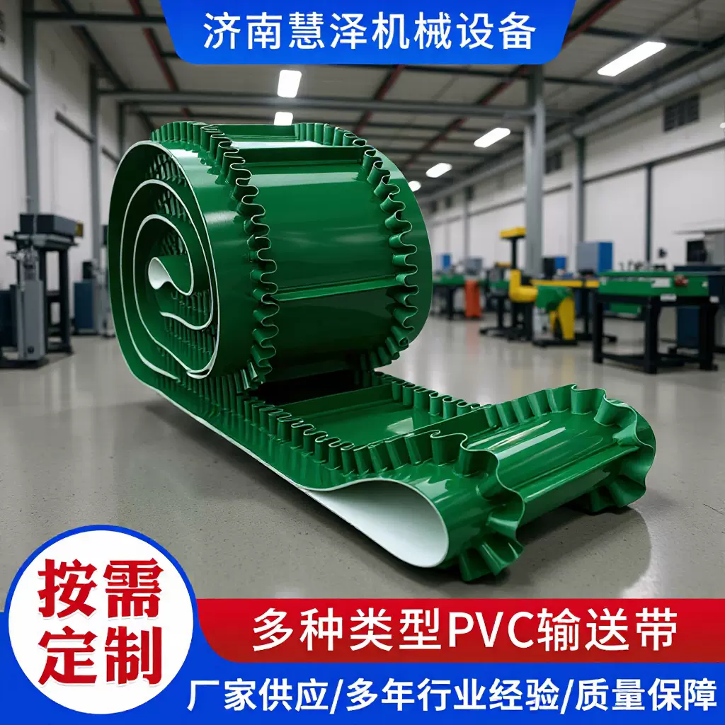 PVC输送带批发输送带工业输送带多规格带孔绿色PVC带孔传送带