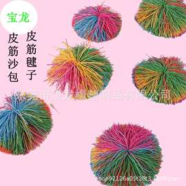 厂家直销橡胶丝球 皮筋沙包 毽子球 网球橡胶丝毛毛球 彩色橡皮筋