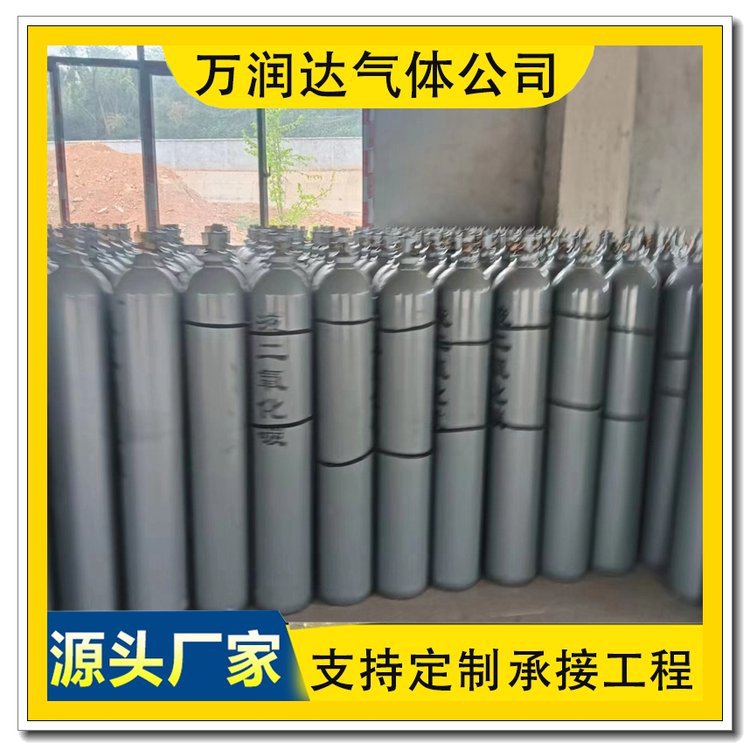 液态二氧 化 碳 实验室制取工业气体 规格齐全 源头工厂 万润达
