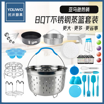 Instant pot Cross border Amazon Pressure-cooker Kit Rice cooker parts 8QT Pressure cooker steam basket