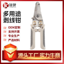 剝線鉗多功能壓線鉗電線電纜削皮剝皮鉗省力剪線接線電工鉗定制