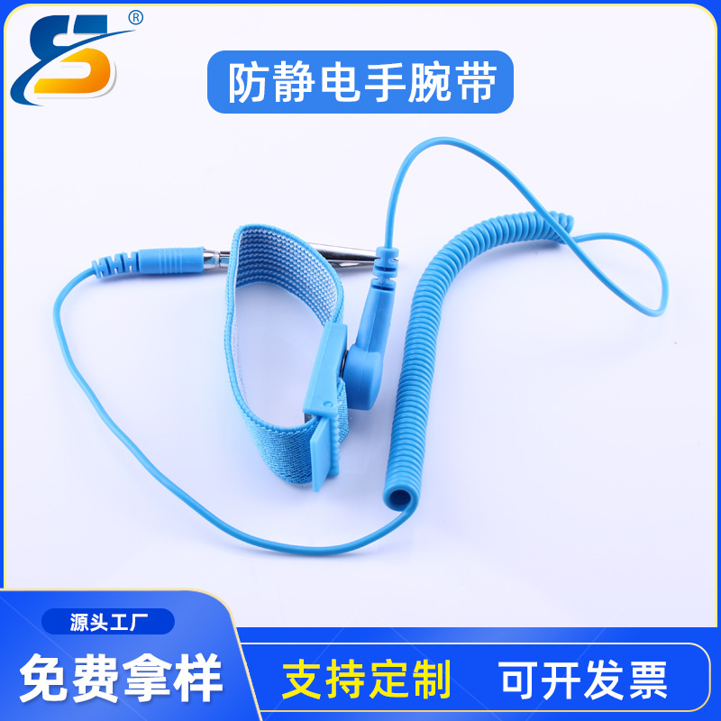 舜彩厂家定制防静电手环蓝色手腕带PU/PVC电子车间有线防静电腕带