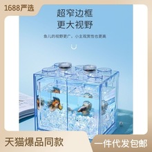 斗鱼罐缸透明亚克力积木隔离盒小型观赏鱼专用桌面造景鱼缸排缸