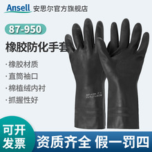 Ansell˼87-950I|ֱͲzl