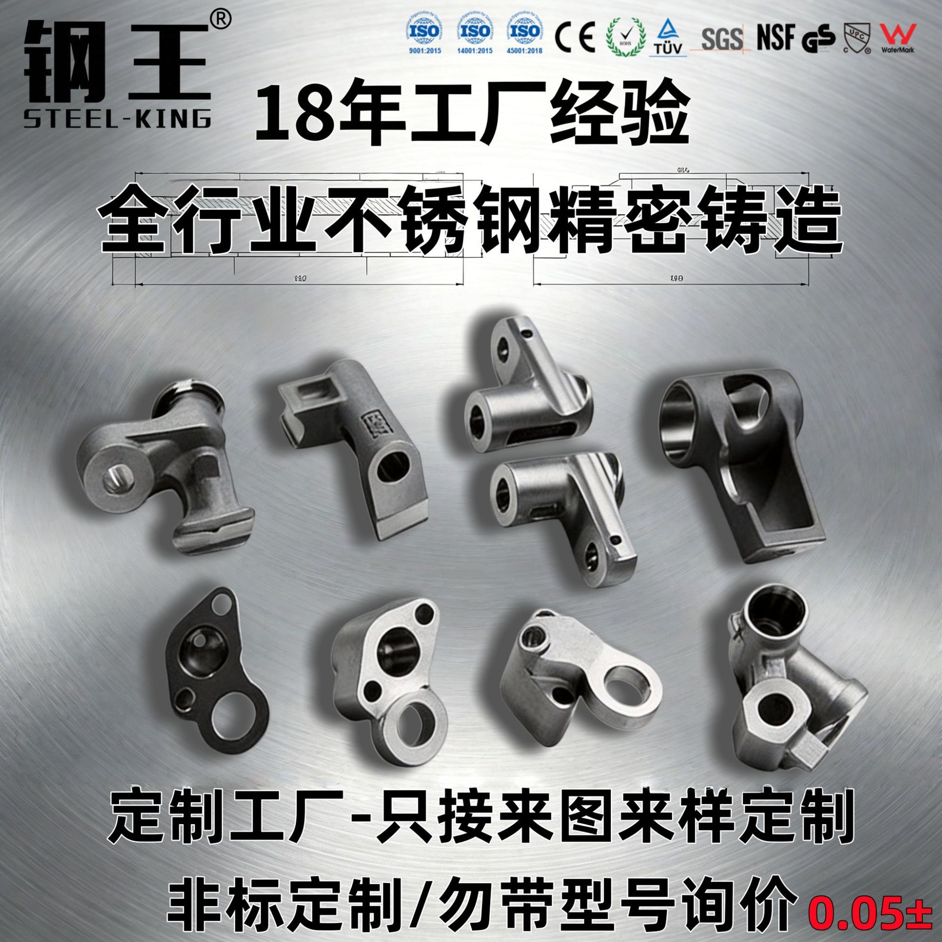 来图定制 304/316 不锈钢精密铸造非标异形件 硅溶胶失蜡工业铸件