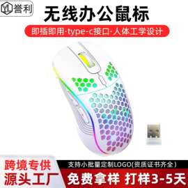 镂空洞洞鼠标无线充电RGB发光轻量化电竞游戏笔记本电脑配件