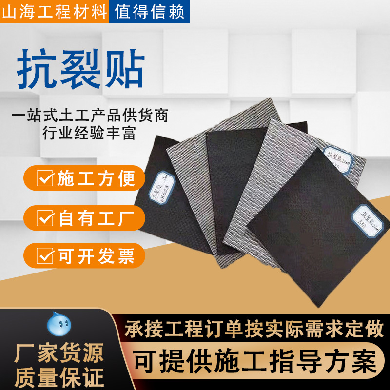 现货旧路改造防裂贴  多规格路面道路自粘式混凝土沙面抗裂贴