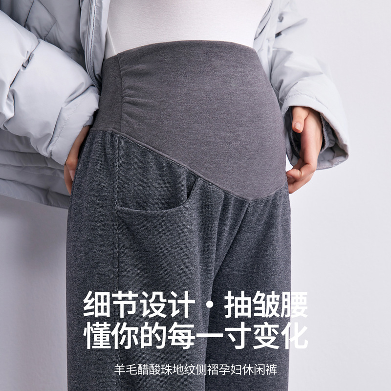 Maternity belly support straight wide-leg pants, loose-fitting autumn and winter long pants for pregnant mothers, simple and versatile, suitable for both pregnancy and postpartum Maternity belly support straight wide-leg pants, loose-fitting autumn and winter long pants for pregnant mothers, simple and versatile, suitable for both pregnancy and postpartum