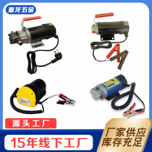 厂家供应12v/24V汽车发动机机油换油泵抽油泵换机油柴油齿轮油泵