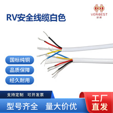 RV国标电子设备连接线多股软线机器内部信号传输线精密仪器专用线
