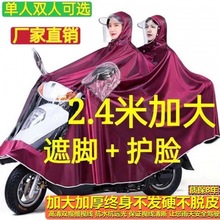 双人雨衣加厚加大码防暴雨雨披摩托车电瓶车男女单电动车骑行雨披