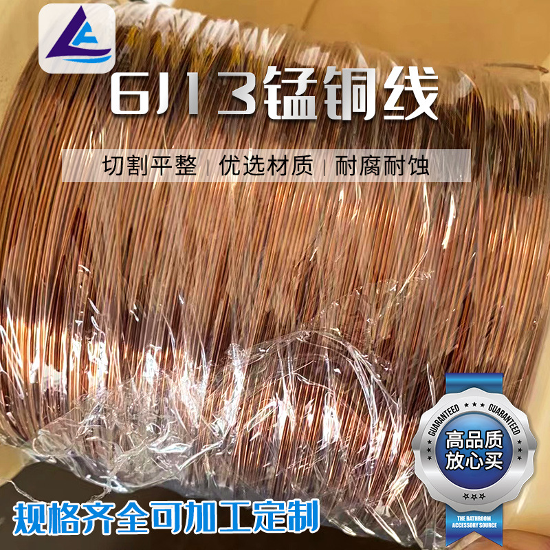 厂家定制6J13锰铜线6J40康铜线电阻丝BMn3-12锰白铜丝