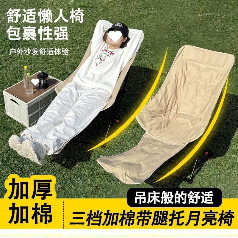 Уличное кресло, складное офисное кресло для обеда, лунное кресло, трехскоростная регулируемая спинка, ленивый диван, кресло, набор снаряжения для кемпинга