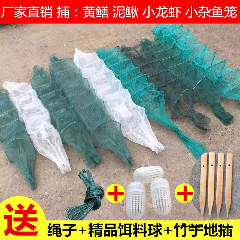 エビかご、ナマズかご、ナマズかご、ライスロブスターネット、小ナマズかご、正方形|undefined