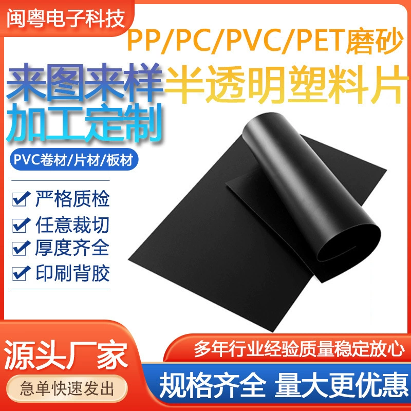 Пользовательский черный ПВХ пленка тупой черный матовый пластиковый лист McLumb ПВХ черный матовый фильм источник завод