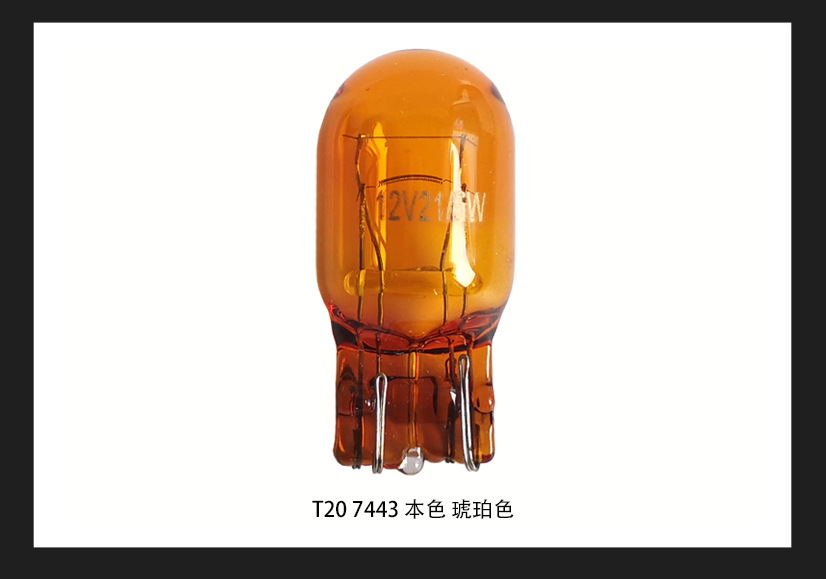 T20 Natural Color W21W Amber 7440 Turn Signal 7443 Natural Color Blue Brake Light W21/5W Large Plug-In Bulb