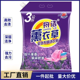 防虫防蛀;洗衣液;洗衣粉