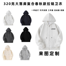 开衫拉链帽衫双层帽不加绒外套男女长袖卫衣印LOGO公司工作服
