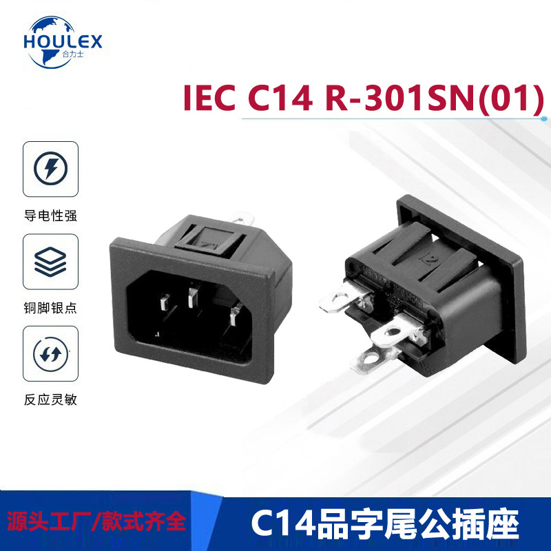 厂家直销ENEC UL电源插座 AC交流电源插座R-301SN(01)
