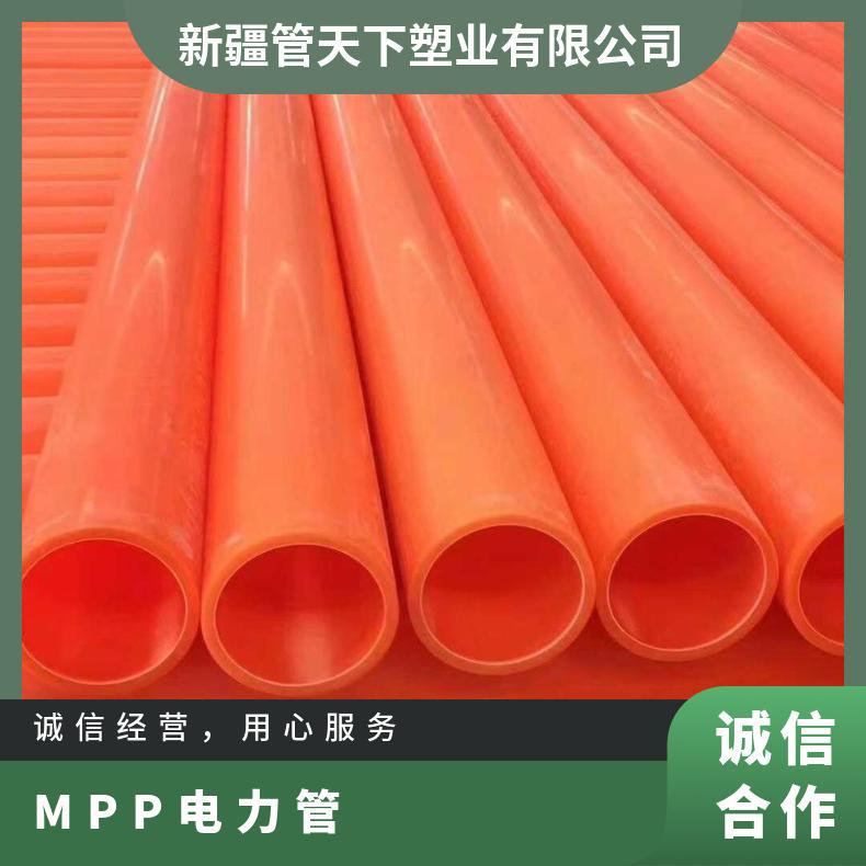 MPP电力管 DN110*4.8mm 电缆电线保护套管 地埋架空 全新料