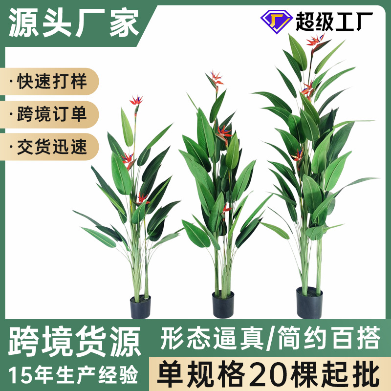 Pájaro del paraíso de simulación a gran escala, árbol falso, planta en maceta, sala de estar interior, árbol de hoja perenne de cuatro estaciones, planta verde de simulación, pájaro del paraíso de simulación