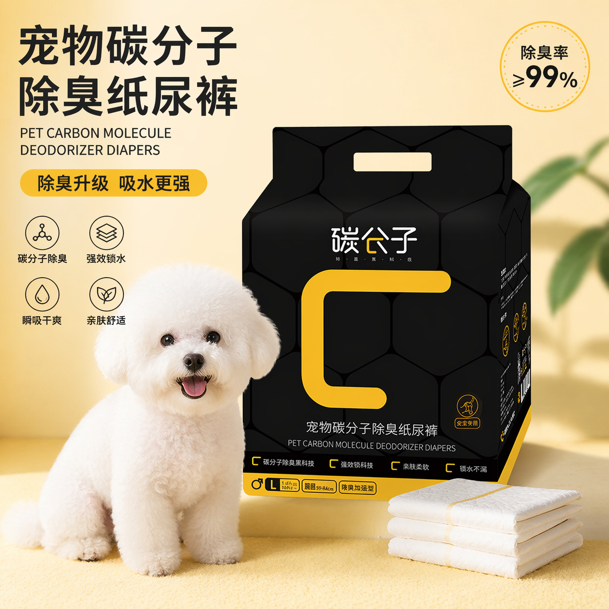 Molécula de carbono pañales para perros pañal para perros hembra perro macho estro desodorante menstrual seguridad sanitaria servilleta tía Pantalones image 3