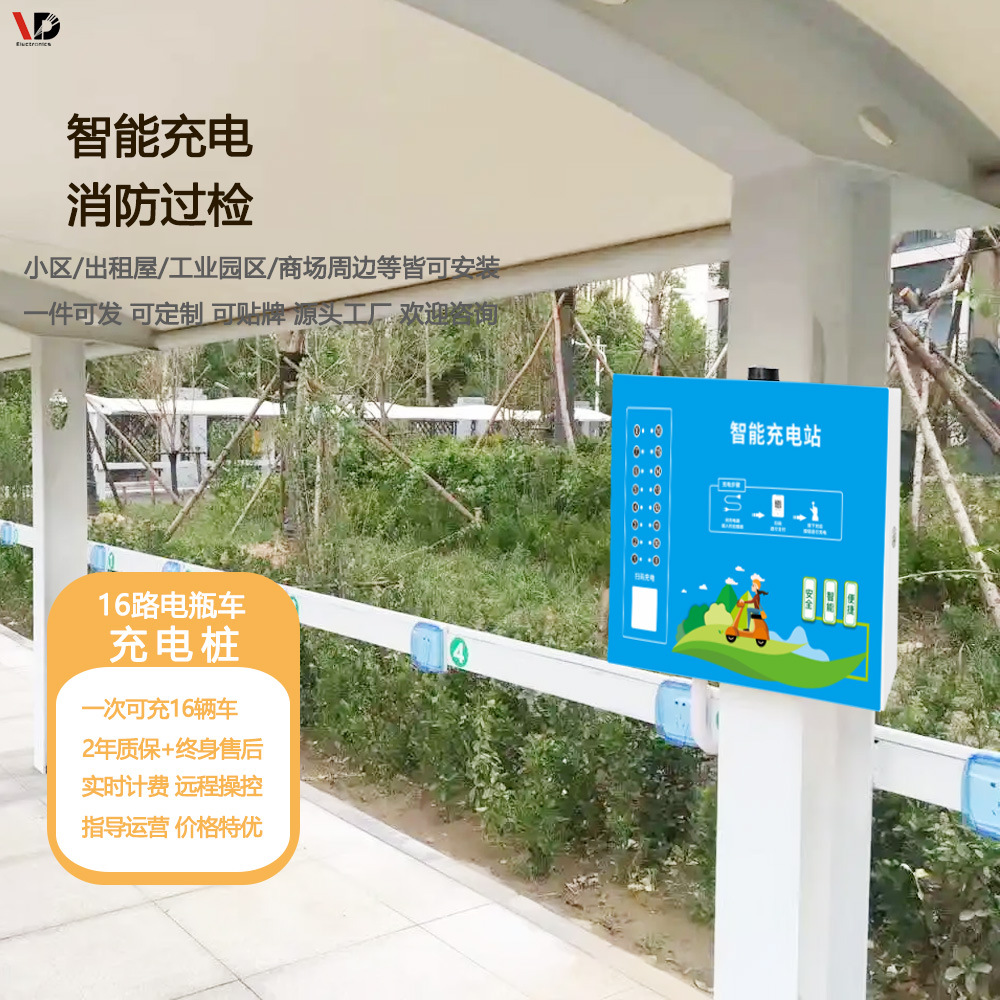 16·���ֵ綯�����׮���Ƶ�ƿ������ɨ��ˢ�����ٹ������վ