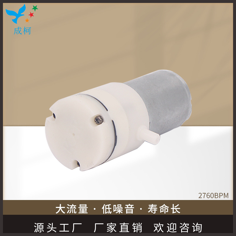 2760BPM供应便携式气泵 微型真空泵小型吸奶器真空泵厂家直销
