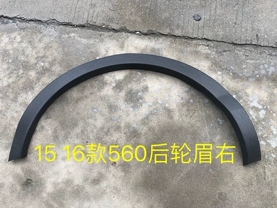 310 310W Front and Rear | Wheel eyebrow - 560-rear-wheel-eyebrow-right-side-comes-with-buckle