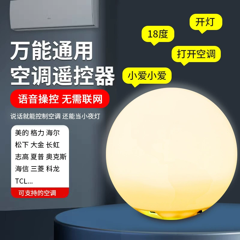 Интеллектуальный голосовой кондиционер Компаньон с голосовым управлением ночник кондиционер с дистанционным управлением USB Интеллектуальный голосовой свет прикроватный индукционный свет