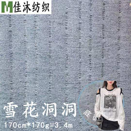 时尚镂空布破洞布 针织提花面料 春夏罩衫女装蕾丝披肩连衣裙布料