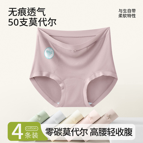 Women's Modale High-Waisted Pajama Pants, Slimming Abdomen Design 10A, Extended Length, Antibacterial, Waist-Catching, Large Size, Invisible Seam, Thin